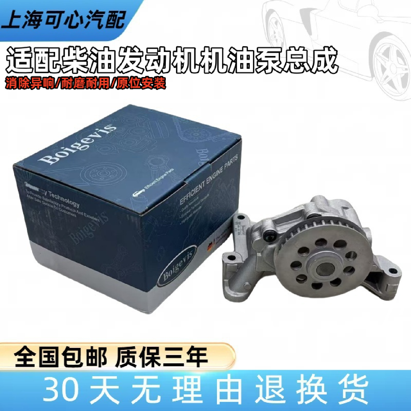 适配迈特威尚酷Jetta高尔夫途安Caddy帕萨特甲壳虫野帝柴油机油泵