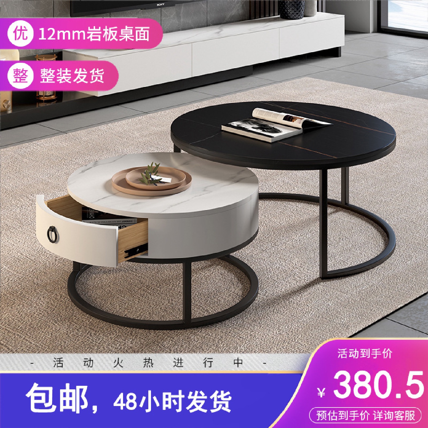 简约岩板茶几组合北欧家用客厅大理石大小圆形茶几带抽屉可收缩