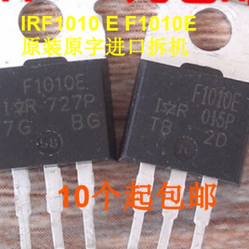 IRF1010 E F1010E 1010N 进口拆机测量好 有老IR红铜头