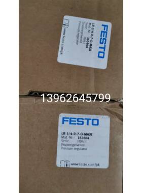 全新正品费斯托FESTO减压阀 162604 LR-34-D-7-O-MAXI 现货