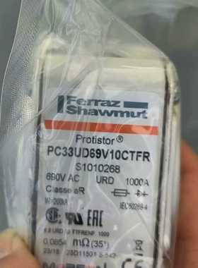 【星慕电子】熔断器 PC33UD 69V10CTFR 690V/1000