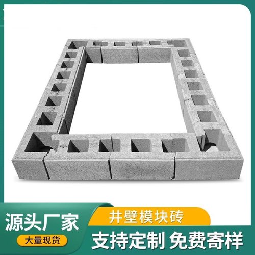 井模块检查井砌块井室砌块弧形井壁砖检查井模块混凝土模块砖