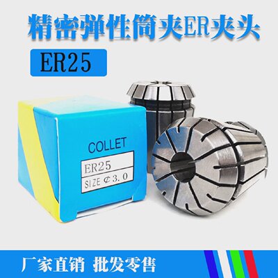 ER夹头弹性筒夹弹簧索咀雕刻机数控主轴刀杆柄夹具锁咀ER251-16