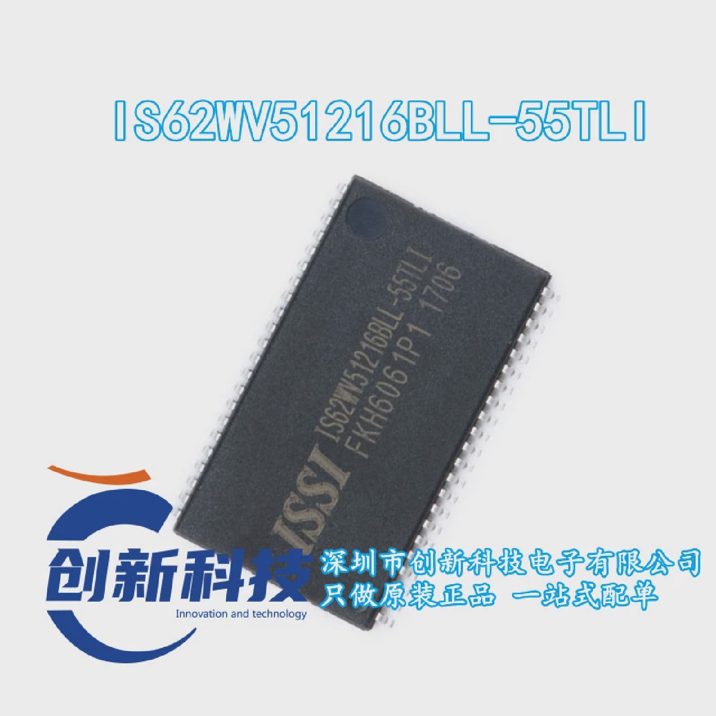 只做原装正品贴片IS62WV51216BLL-55TLITSSOP-44RAM存储芯片