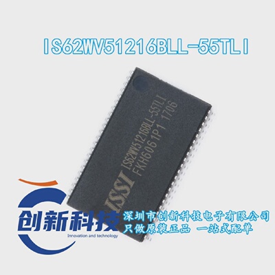 只做原装正品贴片IS62WV51216BLL-55TLITSSOP-44RAM存储芯片