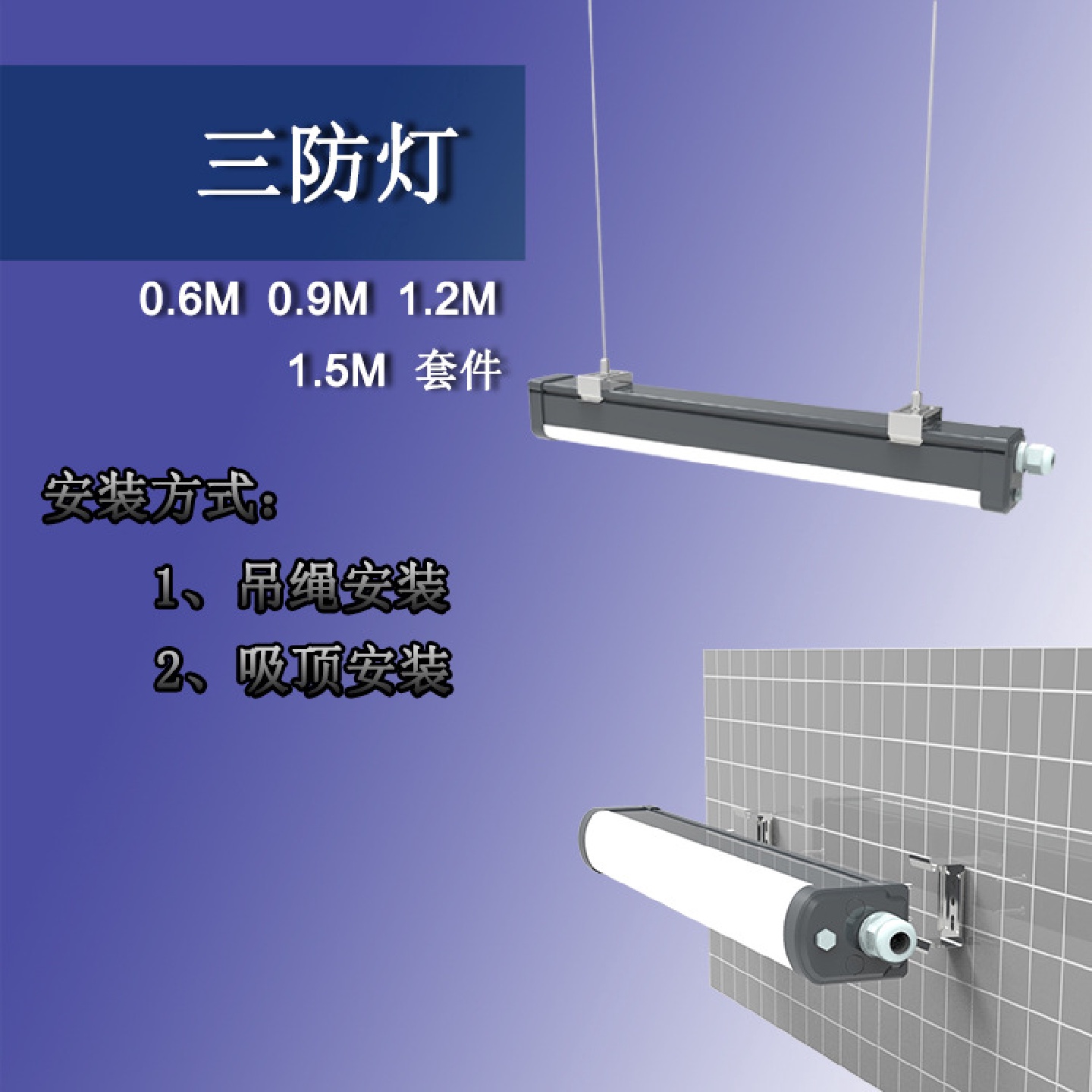 T8一体式长条三防灯0.6米LED灯办公车间仓库吸顶灯吊线灯防水三防