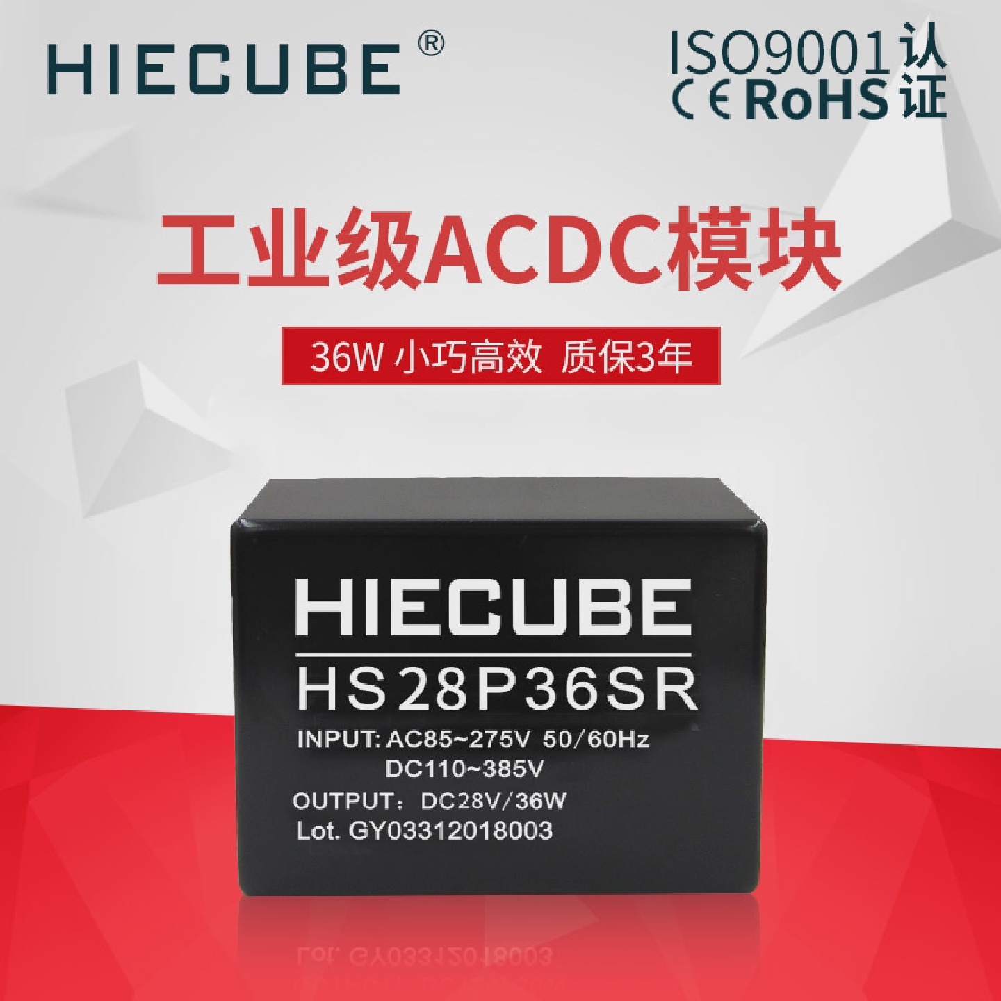acdc开关电源模块220v转28V1.2A36W隔离稳压小型CE认证HS28P36SR