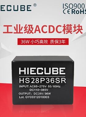 acdc开关电源模块220v转28V1.2A36W隔离稳压小型CE认证HS28P36SR