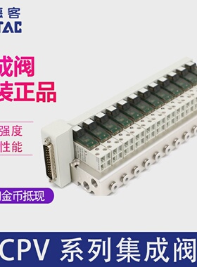 亚德客集成阀 CPV15SB/F-10F/11F/12F/13F/14F/15F/16F/18F电磁阀