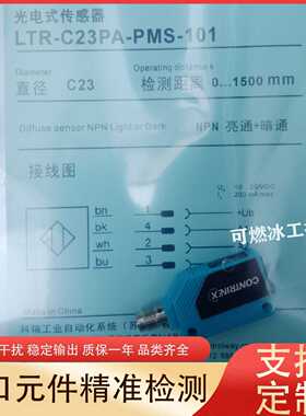 议价-科瑞LTR-C23PA-PMS-101LTR-C23PA-PMK-60CLHR-C23PA-PMK-6