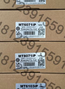 议价威纶MT(iP)系列 MT8052iP/MT8071iP/MT8072iP/MT8106iP/MT810