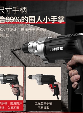 【纯铜电钻】冲击钻电钻家用打墙插电手电钻小型打孔器电动螺直销