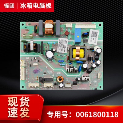 适用BCD-251WBCY-251WBCS/WBSV海尔冰箱电源板电脑主板0061800118