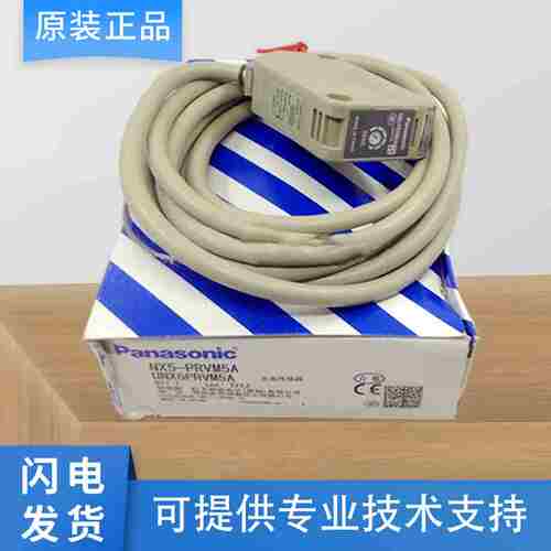议U价-原装NX5-PRVM5A/M10RBD/M30A/M10RA小型光电开关假
