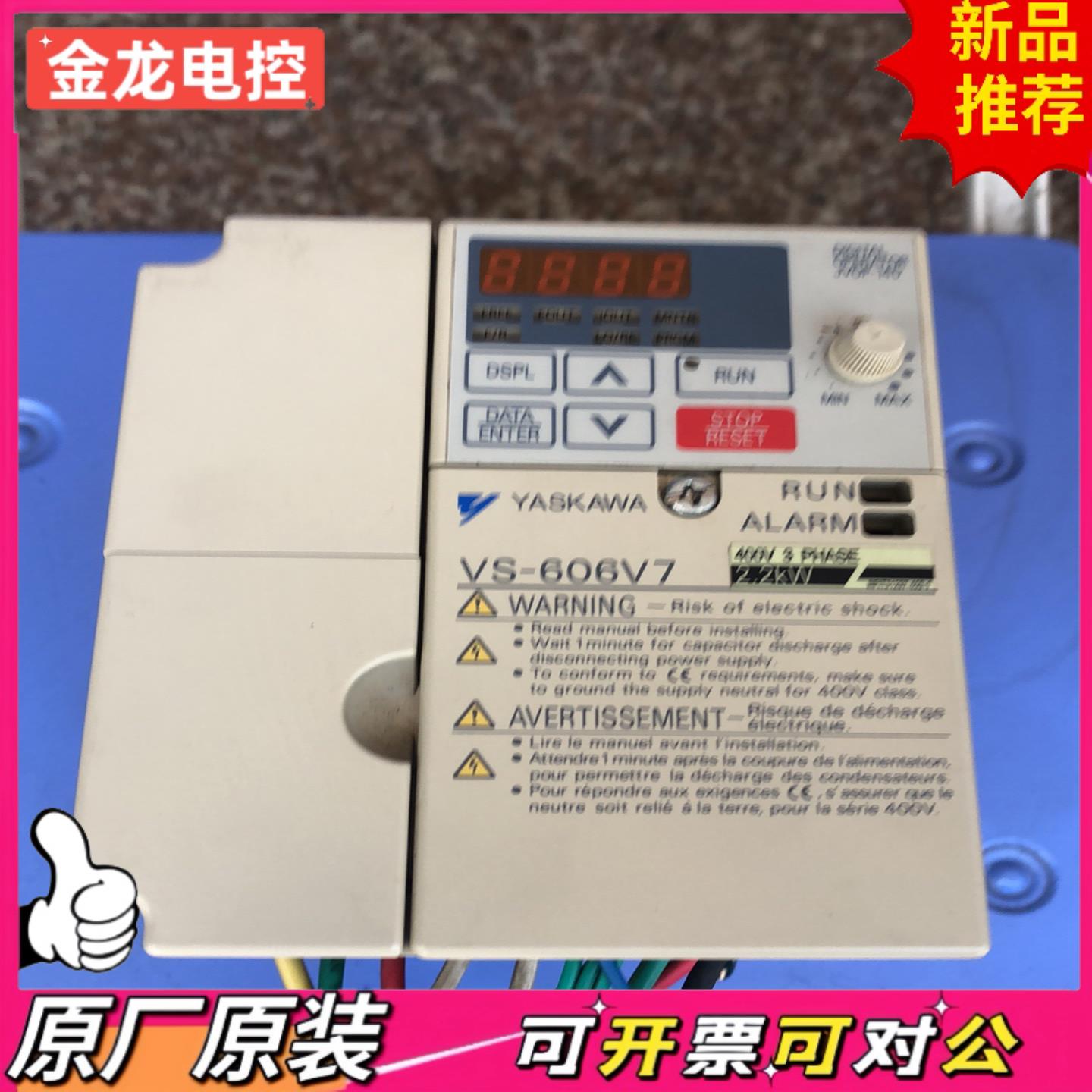 【议价JL】安川变频器 CIMR-V7AT42P2 实物拍摄 拆机件功