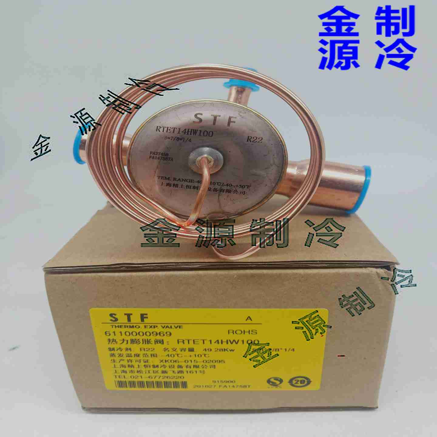 议价N-海膨胀阀RTET57-1/21012141875HW100HC冷库空调