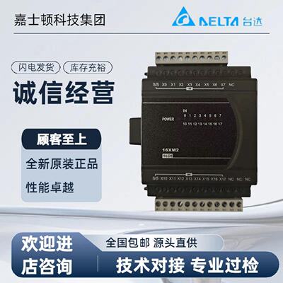议价DVP台达PLC模块DVP02DAE204AD04DA06XA04PT04TC14SS2RT