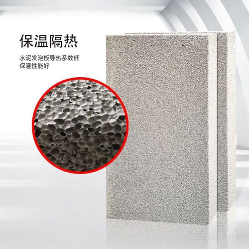 A级防火水泥发泡保温板复合发泡水泥板内外墙屋面隔热水泥发泡板