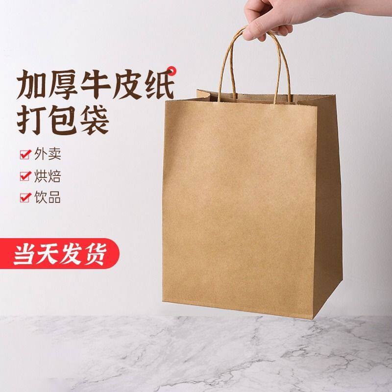 牛皮纸袋礼袋礼物包装手提袋子儿童生日烘焙外卖打包袋成型
