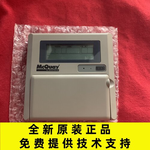 麦克维尔MAC水机线控器  SC302 SC302A  SC302B
