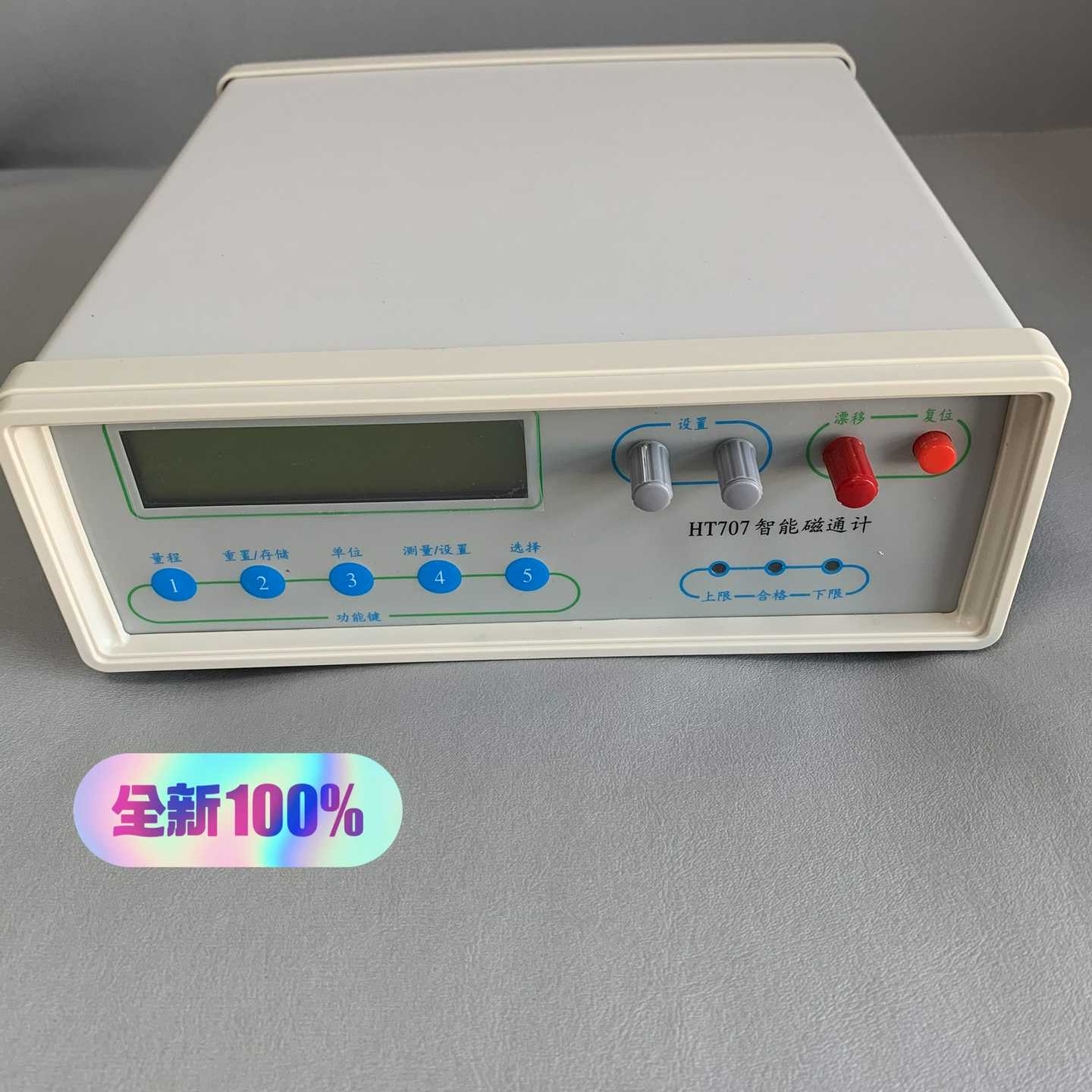 亨通HT707智能数字磁通计询价