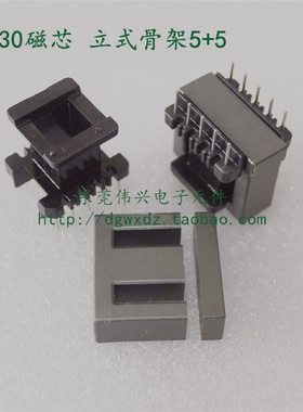 EI30磁芯配套立式55骨架立式66软磁铁氧体EI30变压器磁芯PC40