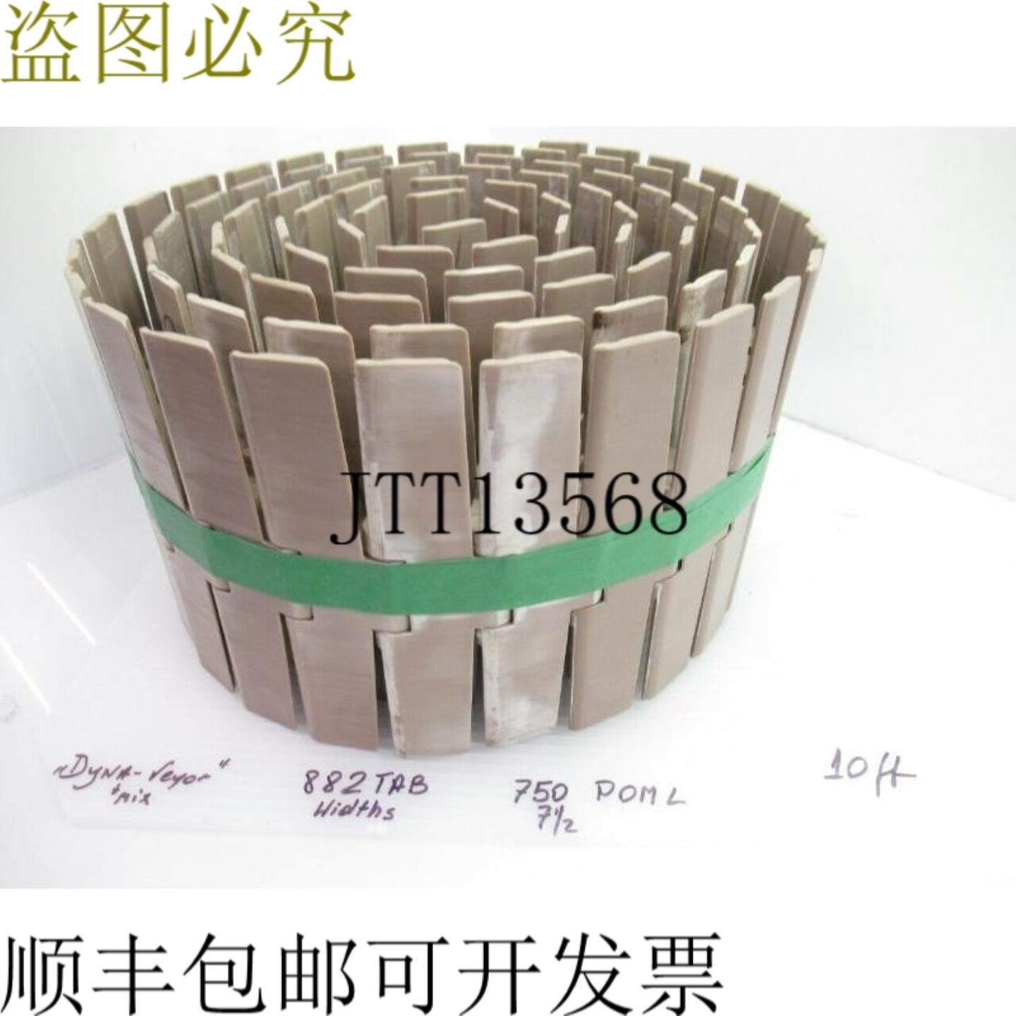 供应Dyna Veyor 882 TAB 750 POM L Flite 顶链管道台