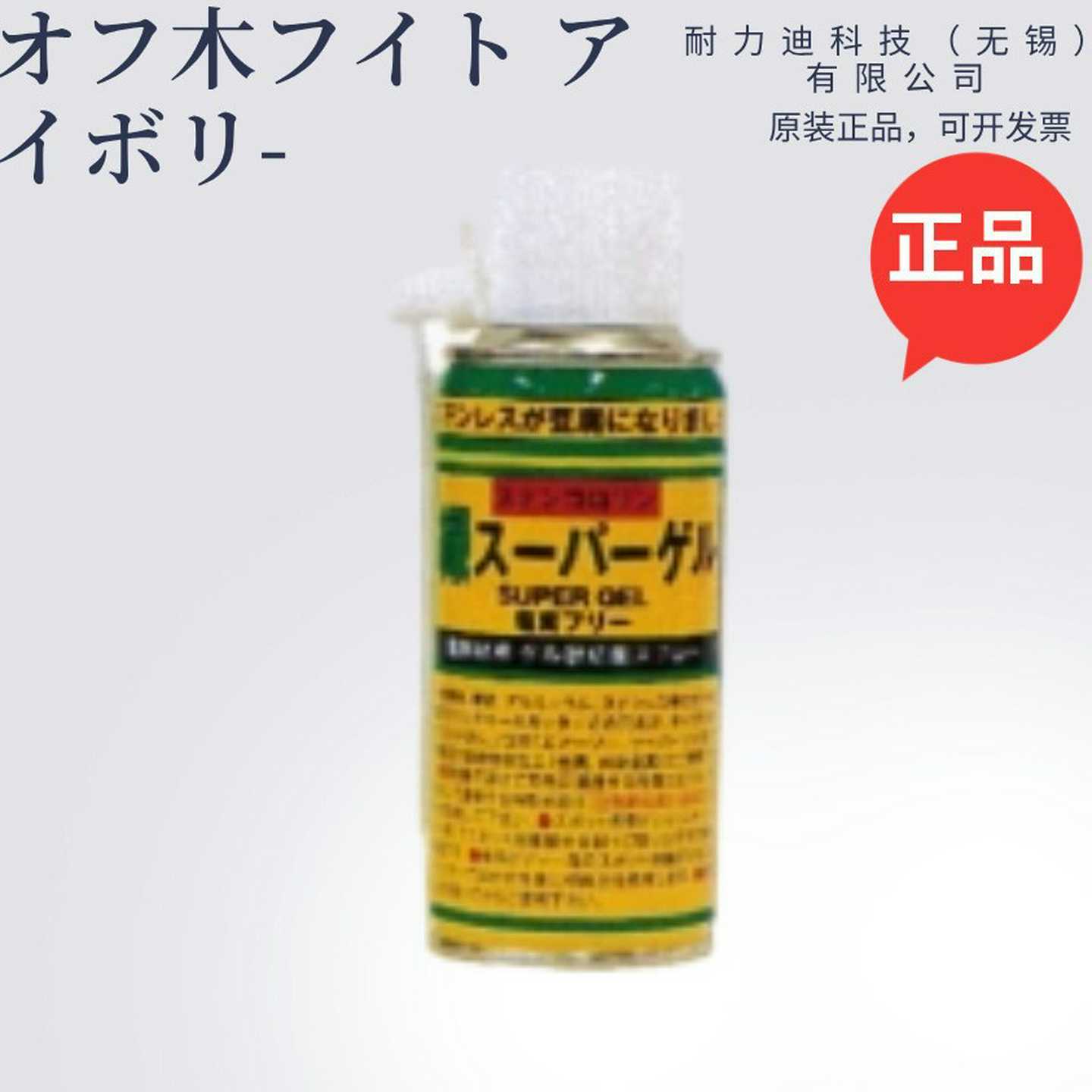 日本进口RD-GOTR-5；180G