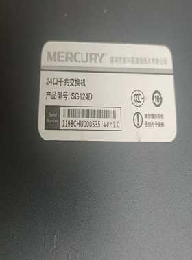 询价~水星SG124D 全千兆24口交换机 19年的 换代下来
