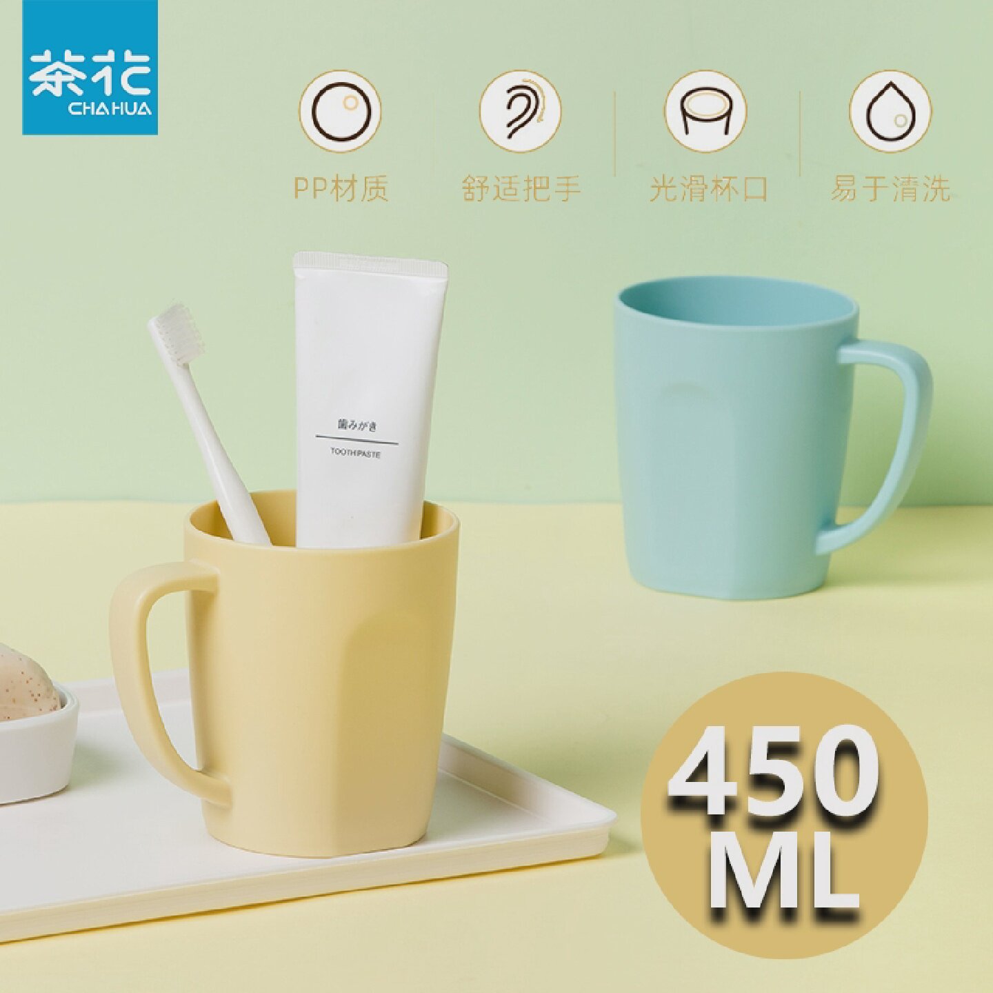 茶花漱口杯刷牙杯家用洗漱杯刷牙的杯子牙缸漱口漱口杯牙杯牙具杯
