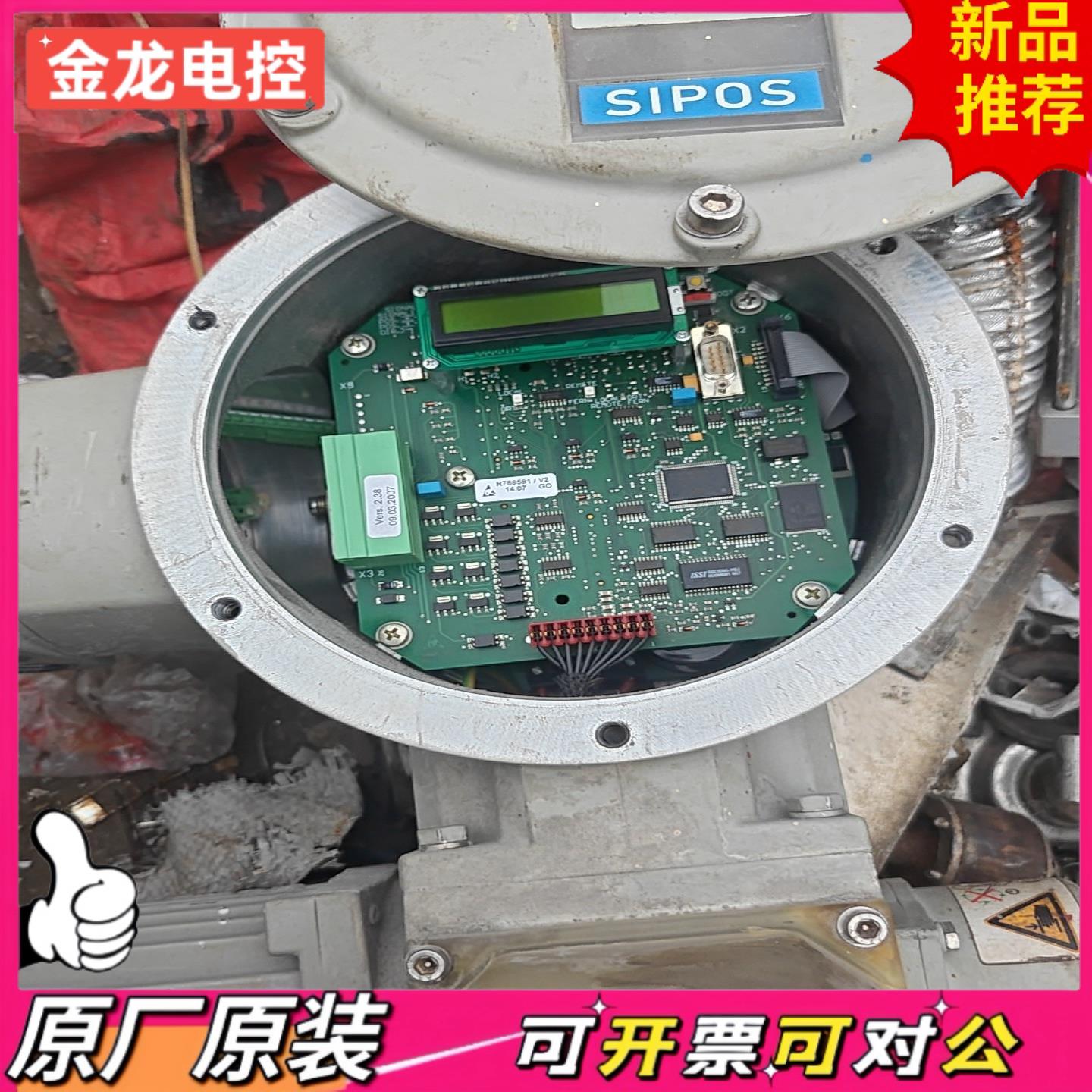 【议价JL】SIPOS 5 PROFITRON电动执行器主板型号R78