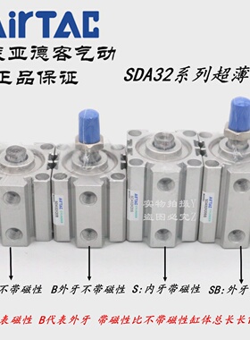 AirTAC亚德客超薄气缸SDA40X30 SDA40X30S SDA40X30B SDA40X30SB
