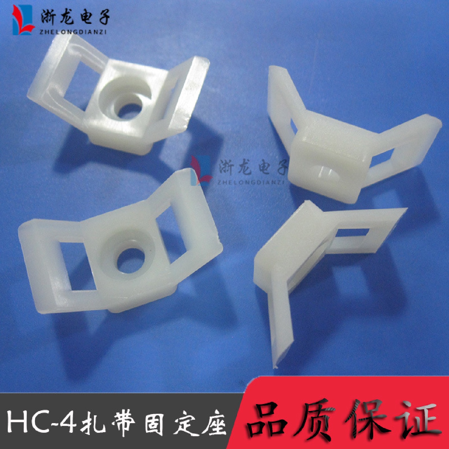 HC-4扎带固定座马鞍形螺丝电线束卡扣尼龙固定扣白色100只/包