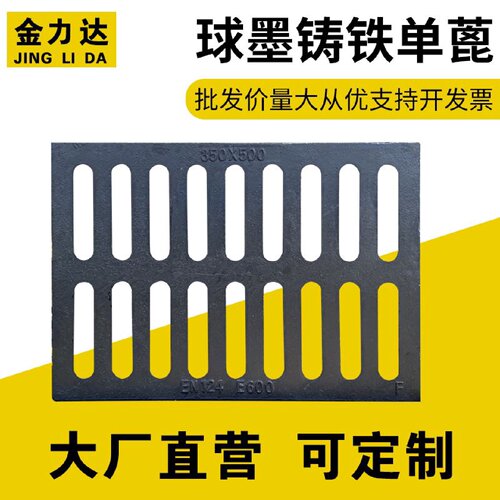厂家直销球墨铸铁沟盖板地沟雨水篦子下水道铁格栅井盖排水沟盖板