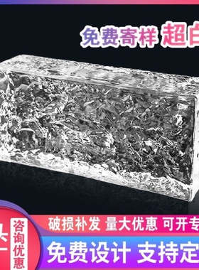 超白玻璃砖水晶砖隔断墙透光不透人卫生间网红客厅透明冰晶实心砖