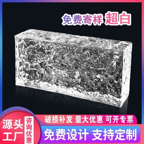 超白玻璃砖水晶砖隔断墙透光不透人卫生间网红客厅透明冰晶实心砖