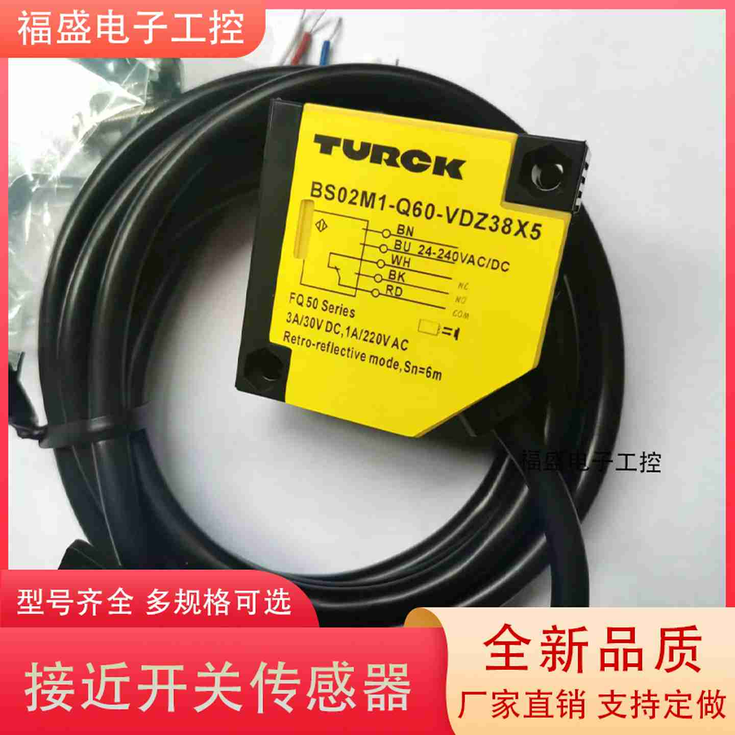 议价-全新光电开关xBS02M-Q60-VDZ38X5BSO2L2M-Q60-VDZ38