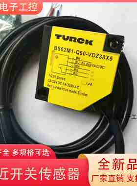 议价-全新光电开关BS02MP-Q60-VDZ38X5BSO2L2M-Q60-VDZ38