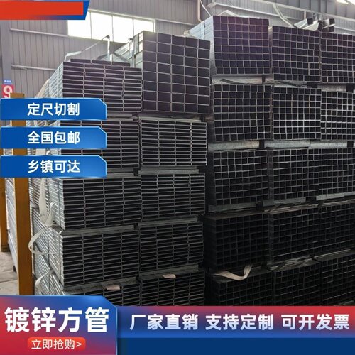 热镀锌方矩管圆管镀锌无缝钢管厚壁方管薄壁方管圆管可定尺