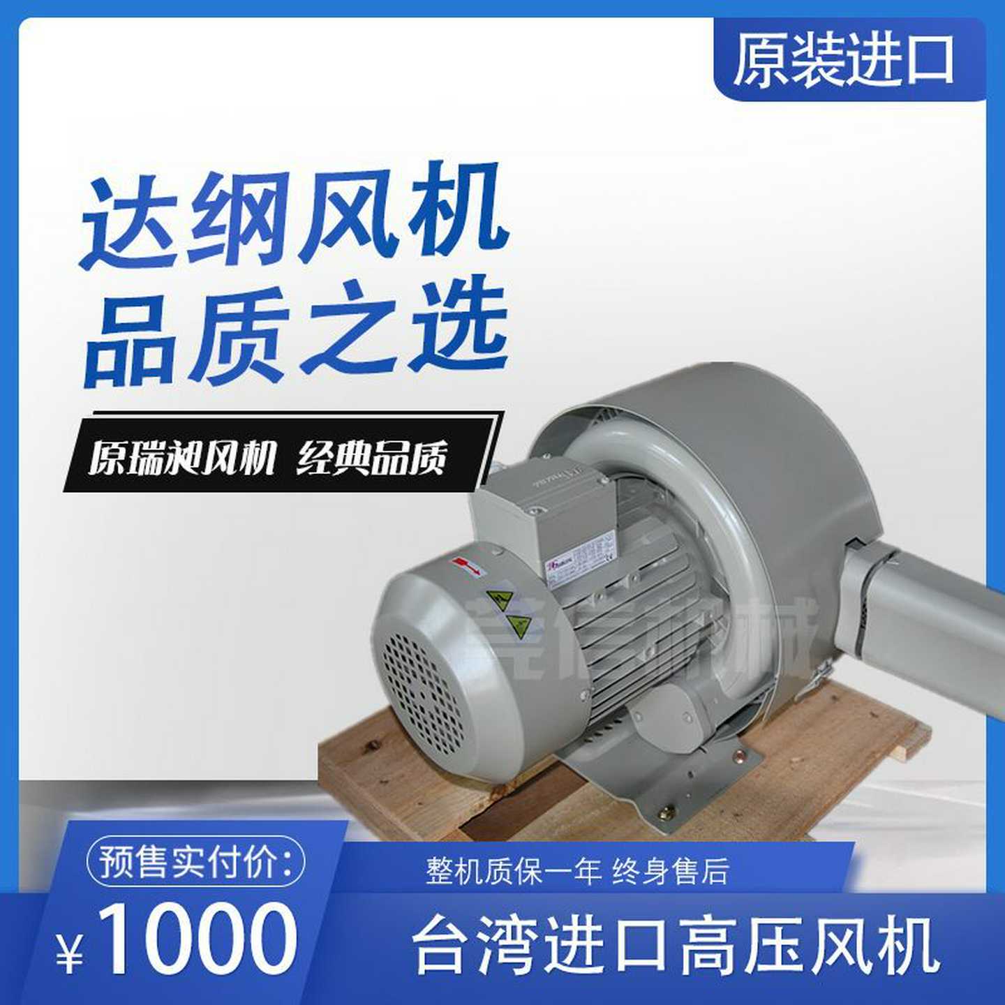 达纲DG-400-31高压鼓风机原台湾瑞昶风机现货T供应