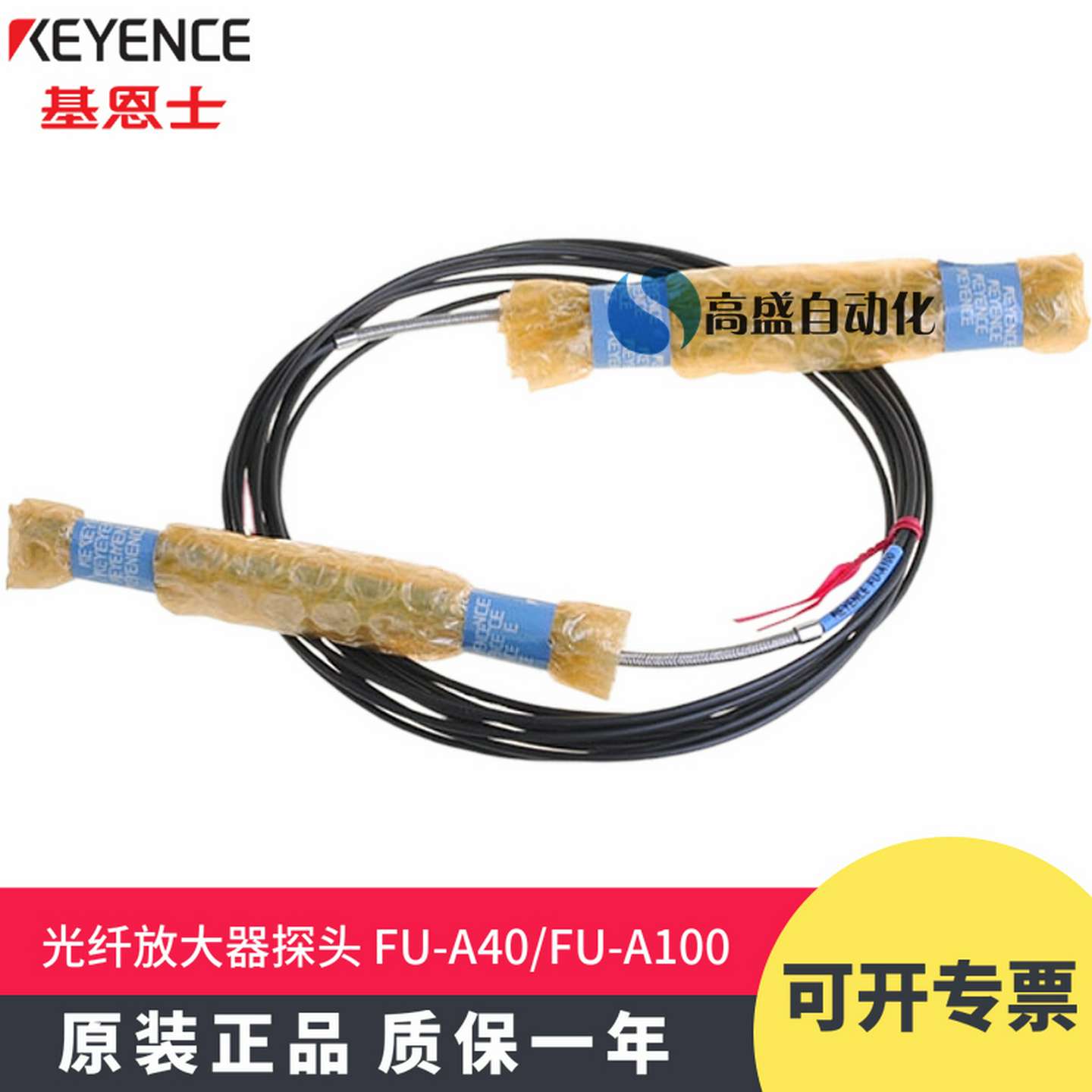 议价-原装正品基恩士FU-A40FU-A100放大器光纤探头阵列数字光纤