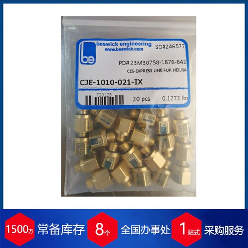 寻I优势供应美国Beswick接头M5LS10082316TX