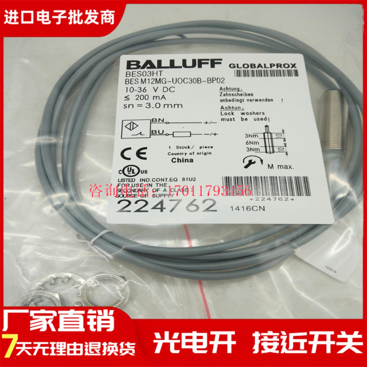 巴鲁夫接近开关BES M12MG-UOC30B-BV03 BES M12MG-UOC30B-BV02