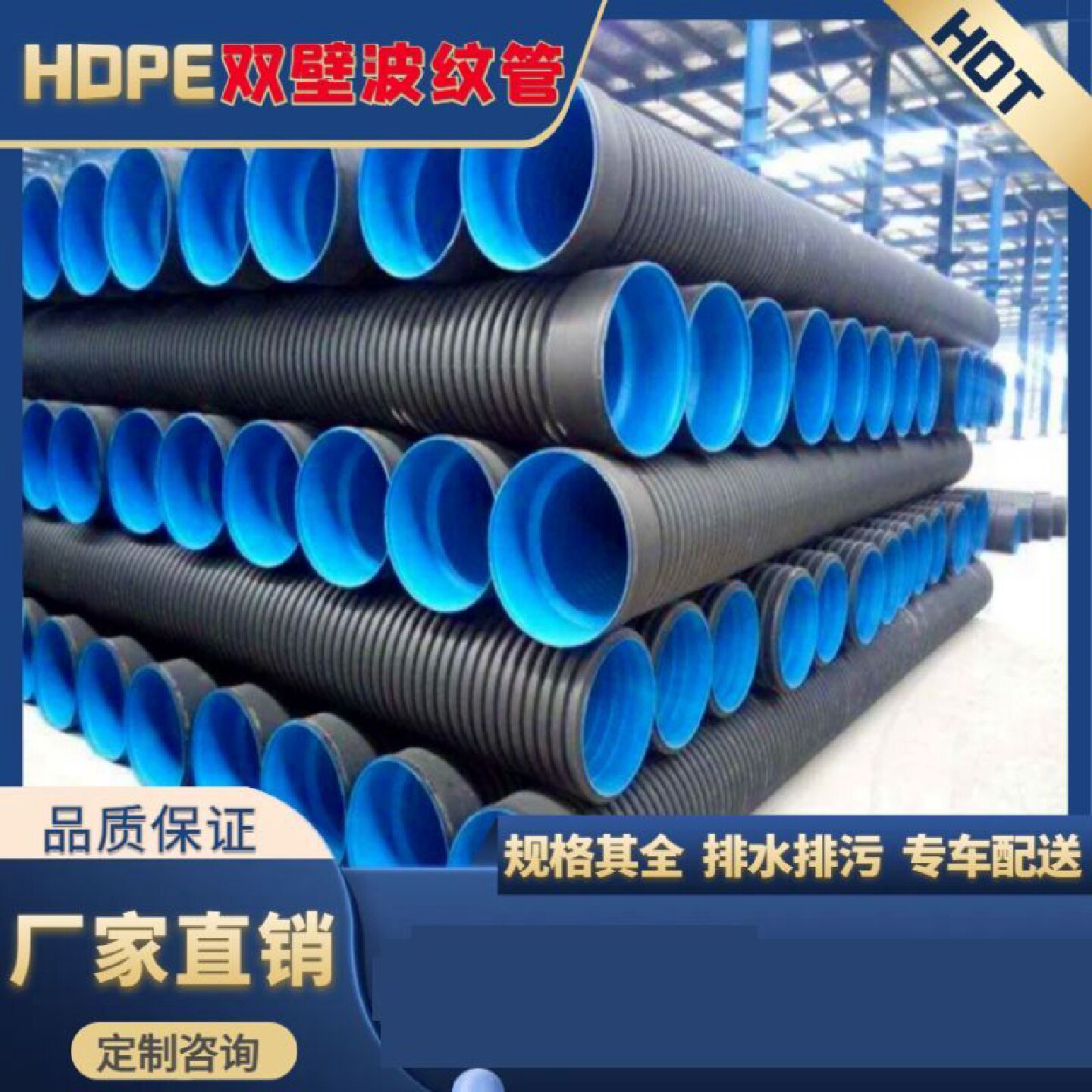 现货供应hdpe双壁波纹管HDPE排水管排污管pe双壁波纹管厂家直发