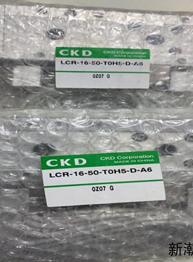 CKD LCR-16-50-T0H5-D-A6全新原装正品议价商品