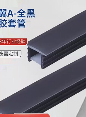 led硅胶盖板分体式免穿黑色灯罩全黑开口嵌入式暗装弧形弯曲灯槽