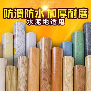 厂家PET加宽3米或3.3米宽地板革室内地板防水革加厚地板贴纸