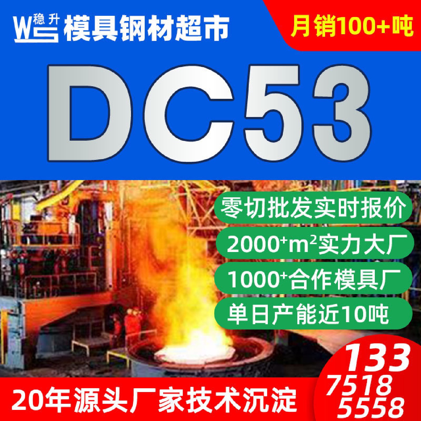 DC53模具钢硬料圆棒现货批发板材供应精板薄板抚顺dc53模具钢材