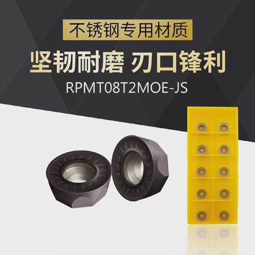 广刃RPMT08T2MOE-JSVP15TF数控CNC铣刀片圆形刀片R4圆刀粒圆鼻