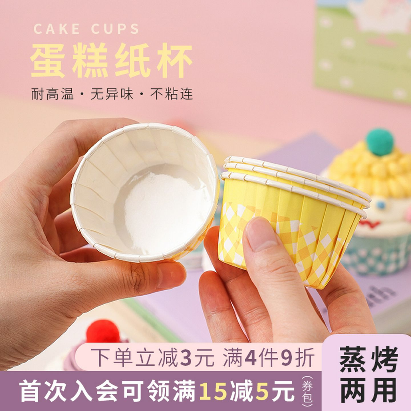 纸杯蛋糕纸杯一次性纸杯卷边纸杯小蛋糕纸杯烤箱专用马芬蛋糕纸杯